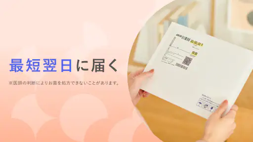 スマルナ - オンラインで、お薬の相談・診察・処方まで。 5