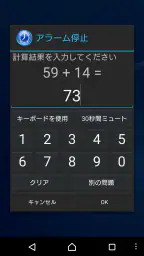 スマートアラーム （目覚まし時計） 5