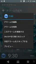 スマートアラーム （目覚まし時計） 7