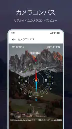 スマートコンパス:デジタルコンパス 2