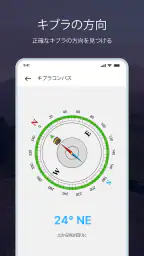 スマートコンパス:デジタルコンパス 4