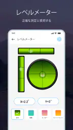 スマートコンパス:デジタルコンパス 6