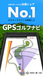 スマートゴルフナビ　ＧＰＳゴルフナビスマートウォッチ利用可能 1