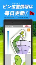 スマートゴルフナビ　ＧＰＳゴルフナビスマートウォッチ利用可能 3