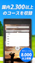 スマートゴルフナビ　ＧＰＳゴルフナビスマートウォッチ利用可能 4