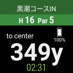 スマートゴルフナビ　ＧＰＳゴルフナビスマートウォッチ利用可能 8