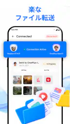 スマートスイッチ: データ転送 2