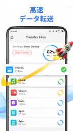 スマートスイッチ: データ転送 3