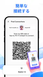 スマートスイッチ: データ転送 5