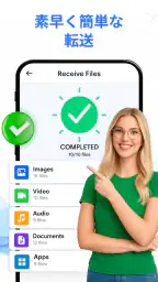 スマートスイッチ: データ転送 6