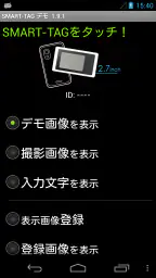 スマートタグ デモ 2