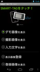 スマートタグ デモ screenshot