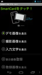 スマートタグ デモ 3
