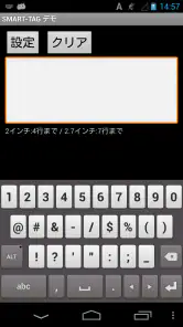 スマートタグ デモ screenshot