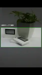 スマートタグ デモ screenshot
