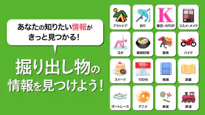 ニュースアプリ SmartNews｜ポイ活・クーポン・天気 screenshot