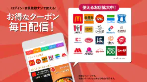 ニュースアプリ SmartNews｜ポイ活・クーポン・天気 screenshot