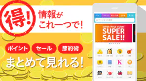 ニュースアプリ SmartNews｜ポイ活・クーポン・天気 screenshot
