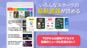 ニュースアプリ SmartNews｜ポイ活・クーポン・天気 screenshot