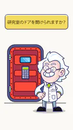 スマートブレイン：脳のゲーム 2