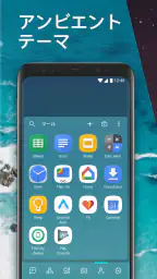 スマートランチャー (Smart Launcher) 1