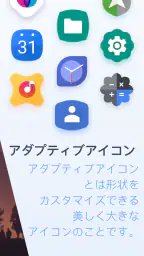 スマートランチャー (Smart Launcher) 3
