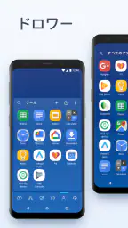 スマートランチャー (Smart Launcher) 4