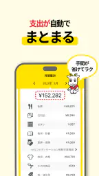 スマートレシート ~スマホにレシートが届く、便利なアプリ~ 3
