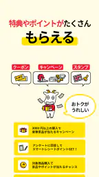 スマートレシート ~スマホにレシートが届く、便利なアプリ~ 5