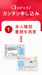 スマート口座開設 - 三菱ＵＦＪ銀行 5