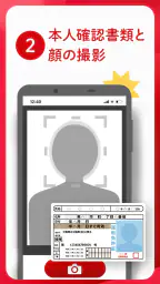 スマート口座開設 - 三菱ＵＦＪ銀行 6