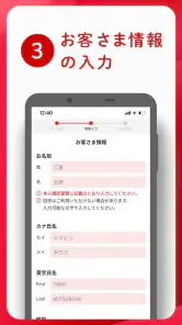 スマート口座開設 - 三菱ＵＦＪ銀行 screenshot