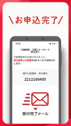 スマート口座開設 - 三菱ＵＦＪ銀行 8