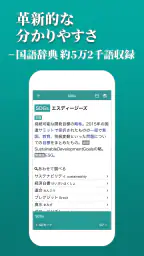 スマート国語辞典 - すぐ引けて、よく分かる、新しい辞書 2