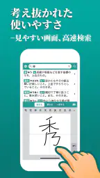 スマート国語辞典 - すぐ引けて、よく分かる、新しい辞書 3