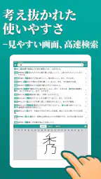 スマート国語辞典 - すぐ引けて、よく分かる、新しい辞書 6