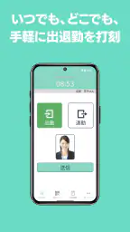 スマート大臣〈打刻〉 1