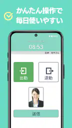スマート大臣〈打刻〉 2