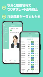 スマート大臣〈打刻〉 3