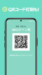 スマート大臣〈打刻〉 4
