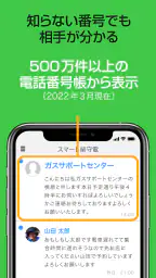 スマート留守電 4