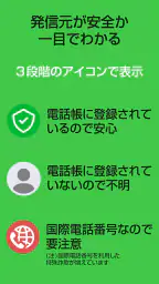 スマート留守電 5