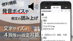 スマート辞書 - 国語辞典・英和辞典から検索できる辞書アプリ screenshot