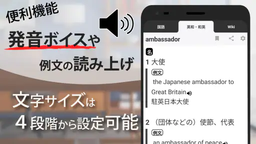 スマート辞書 - 国語辞典・英和辞典から検索できる辞書アプリ 4
