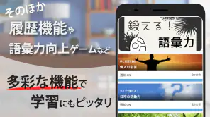 スマート辞書 - 国語辞典・英和辞典から検索できる辞書アプリ screenshot