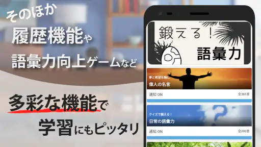 スマート辞書 - 国語辞典・英和辞典から検索できる辞書アプリ 5