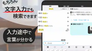 スマート辞書 - 国語辞典・英和辞典から検索できる辞書アプリ screenshot