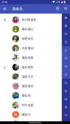 スマート電話帳 1