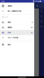 スマート電話帳 3