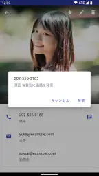 スマート電話帳 4
